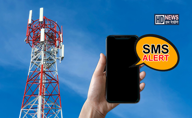 Mobile SMS-HDNEWS