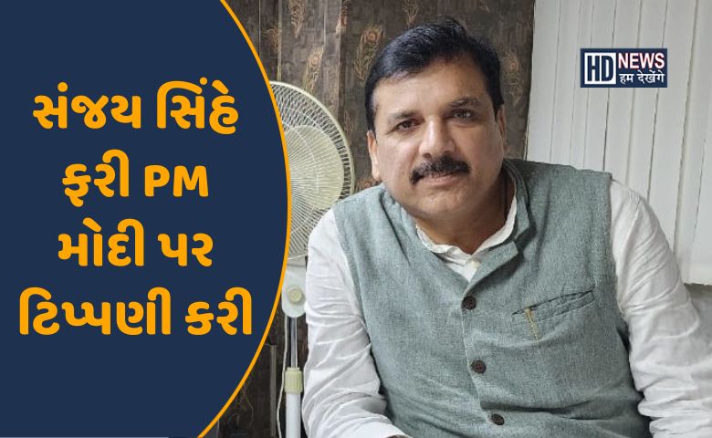 sanjay singh-HDNEWS