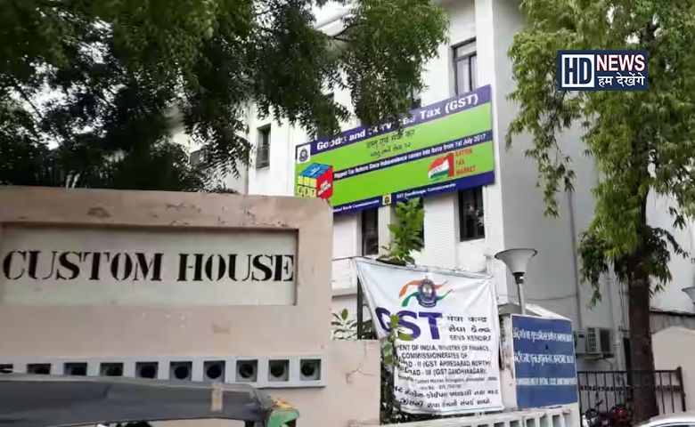 CGST Ahmedabad_HD News