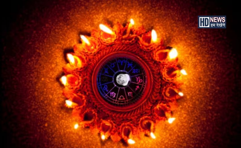 દિવાળી પર બનશે ત્રિગ્રહી યોગ, ત્રણ રાશિઓની ખુલશે કિસ્મત hum dekhenge news