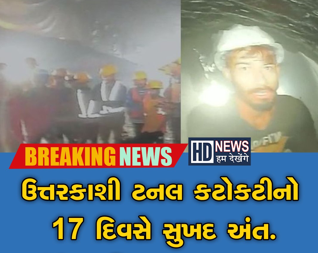 tunnel rescue-HDNews