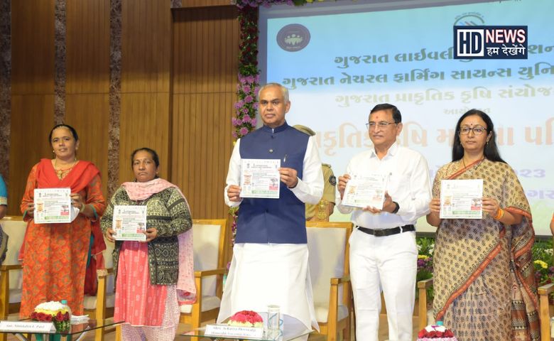 પ્રાકૃતિક કૃષિ મહિલા પરિસંવાદ-humdekhengenews