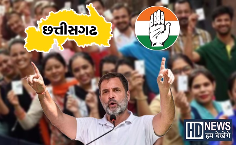 Chhattisgarh Election_HD News
