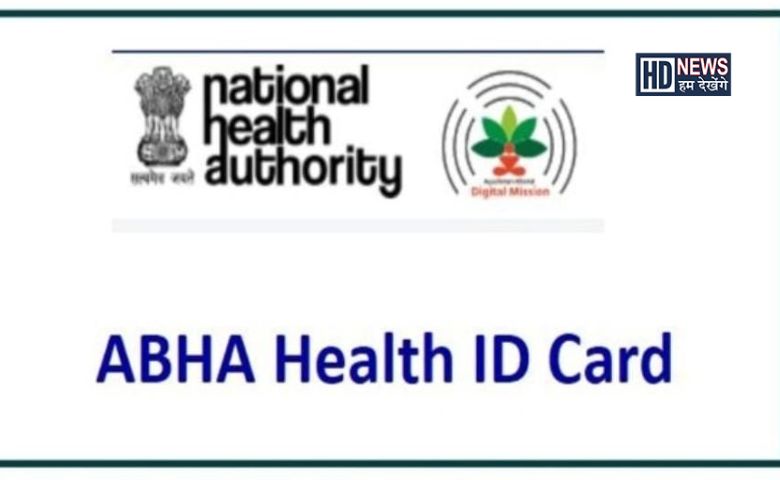 ABHA Health id Card-HDNEWS