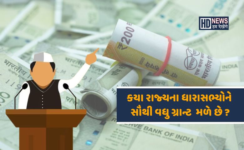 MLA-humdekhengenews