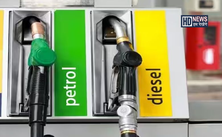 PETROL AND DIESEL PRICE-HDNEWS