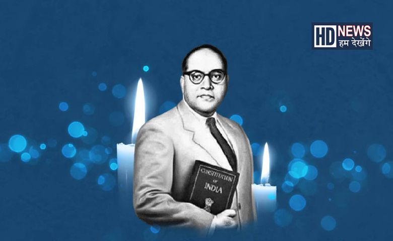babasaheb ambedakar death anniversary-HDNEWS