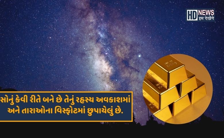 gold & star-humdekhengenews