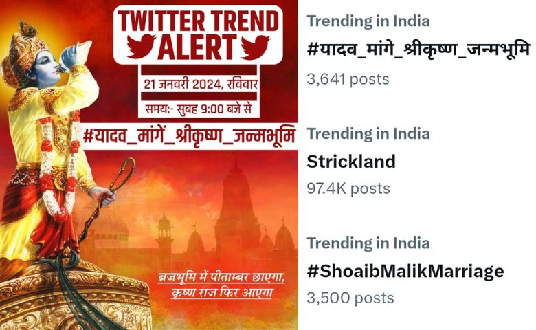 #यादव_मांगे_श्रीकृष्ण_जन्मभूमि