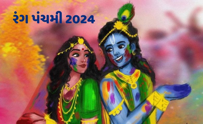 રંગ પંચમીને કેમ કહેવાય છે દેવતાઓની હોળી? કેવી રીતે થઈ હતી શરૂઆત? hum dekhenge news