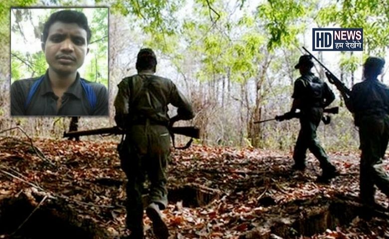 gadchiroli naxal