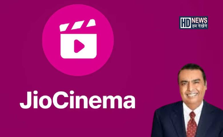 Jiocinema-HDNEWS