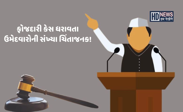 criminal case against candidates
