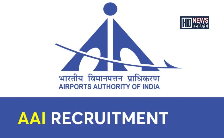 AAI Recruitment-HDNEWS