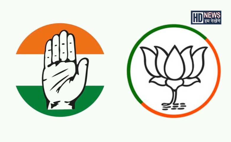 BJP-Congress-HDNEWS