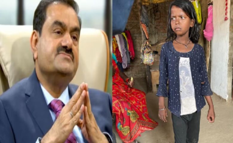 આ પોસ્ટની નોંધ લેતા ગૌતમ અદાણીએ બાળકી માટે મદદનો હાથ લંબાવ્યો છે. અદાણી ગ્રૂપની મદદથી બાળકી અને તેના દાદા-દાદીનો આર્થિક સંઘર્ષ સમાપ્ત થશે.