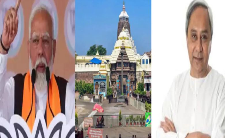 શું છે જગન્નાથ મંદિરનો 'રત્ન ભંડાર' વિવાદ, PM મોદીએ શું કહ્યું કે ઓડિશાથી લઈને તમિલનાડુ સુધી મચ્યો ખળભળાટ