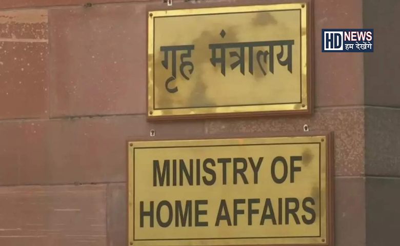 Ministry Of Home Affairs