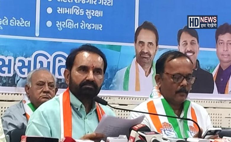 કોંગ્રેસ - આક્ષેપ - HDNews
