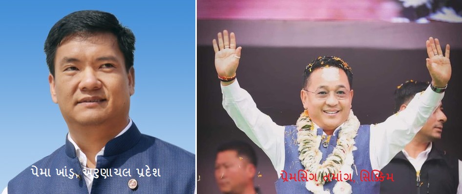 અરુણાચલ-સિક્કિમ - HDNews