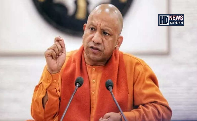 CM Yogi-HDNEWS