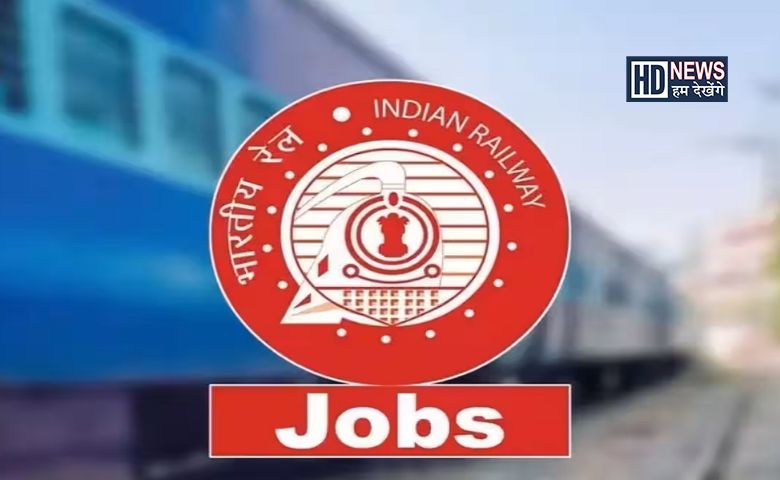 Railway Recruitment 2024