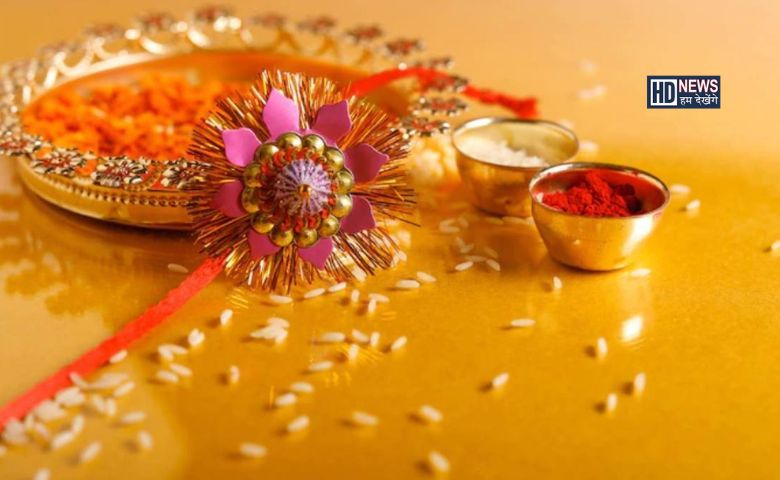 રક્ષાબંધનના દિવસે આ મુહૂર્તમાં બાંધો રાખડી, ભદ્રા-પંચકનું ન લેશો ટેન્શન hum dekhenge news