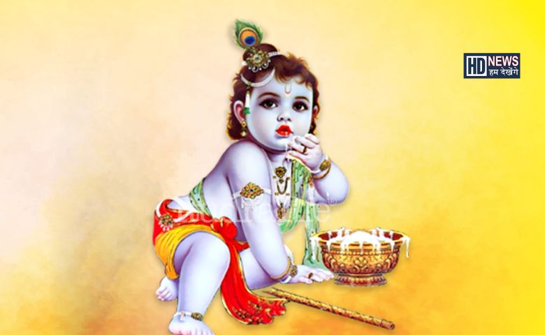 જન્માષ્ટમીનું વ્રત કરવાથી 20 કરોડ એકાદશીનું પુણ્ય મળે છે, જાણો શું છે આજના ઉપવાસનું મહત્ત્વ hum dekhenge news