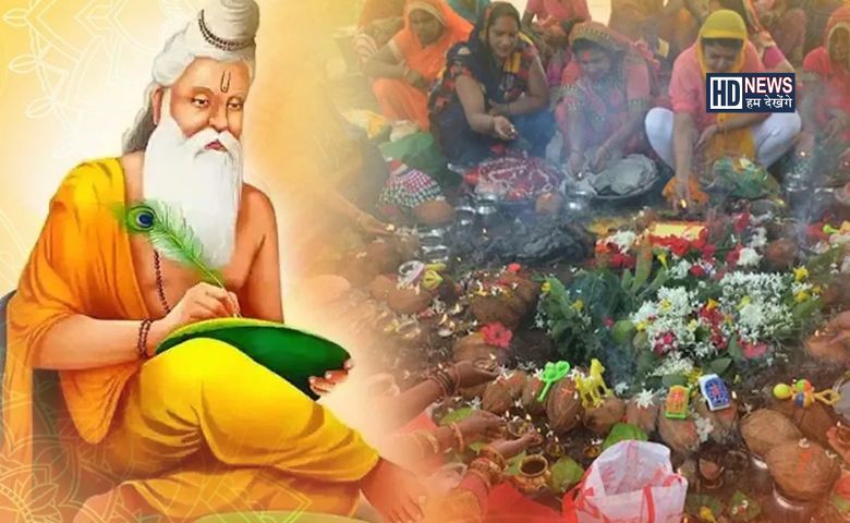 ઋષિ પંચમી ક્યારે છે? શું છે તેનું મહત્ત્વ, જાણો વ્રતની પૂજા વિધિ hum dekhenge news