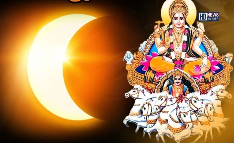 Surya Gochar: વૃષભ રાશિમાં સૂર્ય ગોચર, 15 મેથી ચાર રાશિના સારા યોગ શરૂ hum dekhenge news