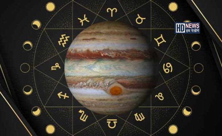 ગુરૂ ગોચર અને ધનતેરસનો શુભ સંયોગ, આ ત્રણ રાશિઓ પર થશે ધન વર્ષા hum dekhenge news