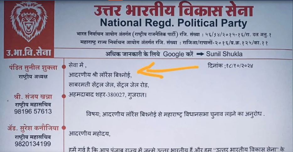 લોરેન્સ - ઉમેદવારીની ઑફર - HDNews
