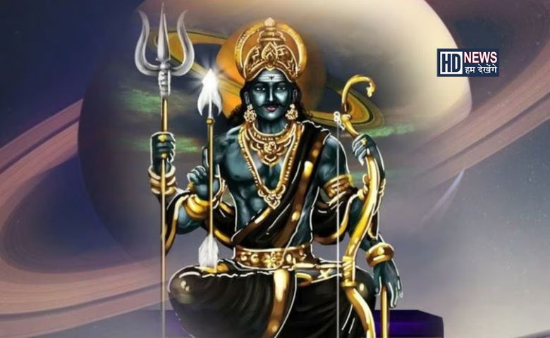 2027માં શનિ કરશે કુંભ રાશિમાં પ્રવેશ, સિંહ-ધનુ સહિત આ રાશિના જાતકોને મળશે રાહતના સંકેત hum dekhenge news