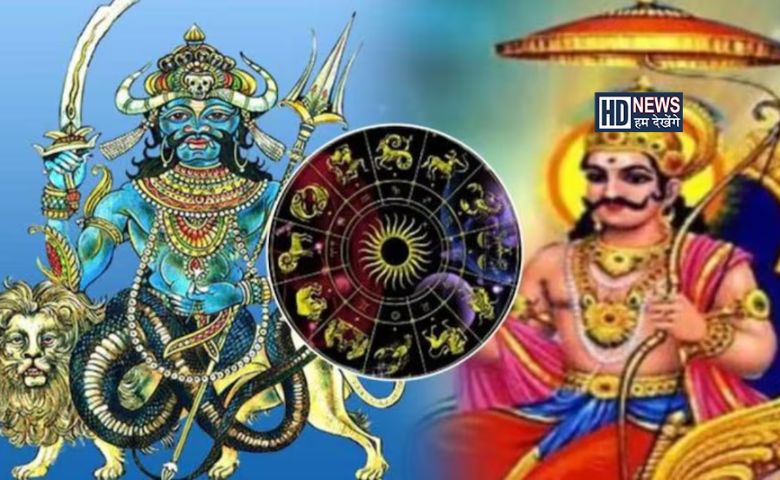 18 મે, 2025 સુધી રહેશે શનિ અને રાહુનો સાથ, આ રાશિઓ માટે ટેન્શન hum dekhenge news