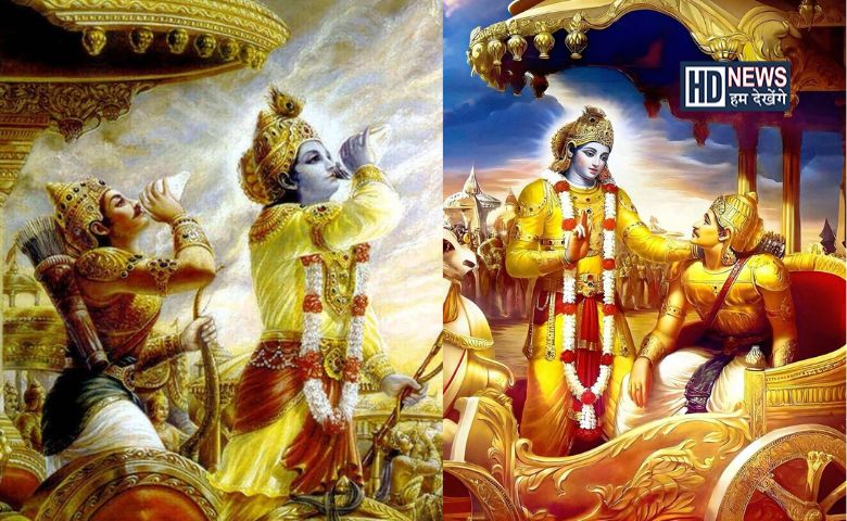 Gita Jayanti