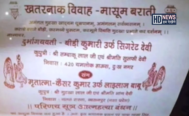Wedding Card