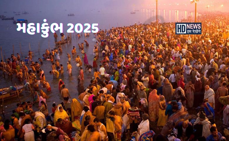 મહાકુંભ ત્રિવેણી સંગમમાં સ્નાન પહેલા કયા દેવતાની પૂજા કરાય છે? hum dekhenge news