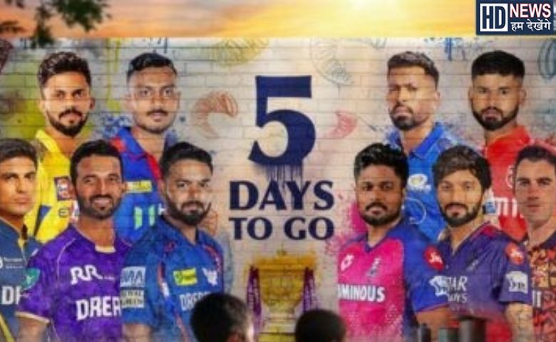 આઈપીએલ - IPL HDNews