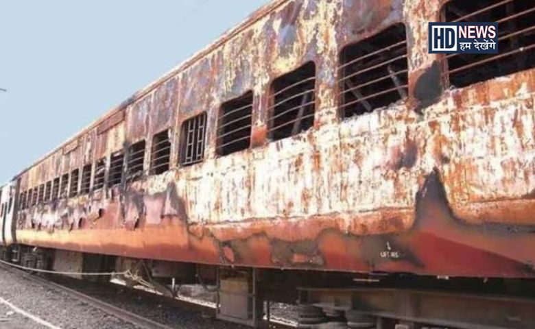 ગોધરા ટ્રેન કાંડ આરોપીઓને સજા - HDNews