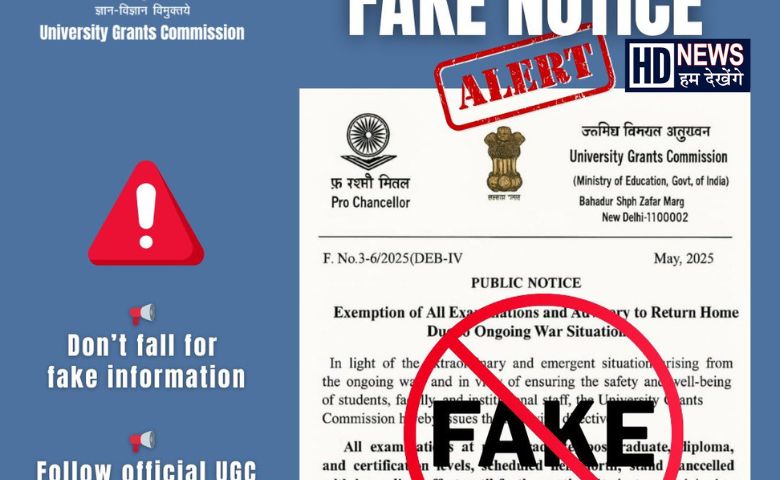 UGC exams - HDNews