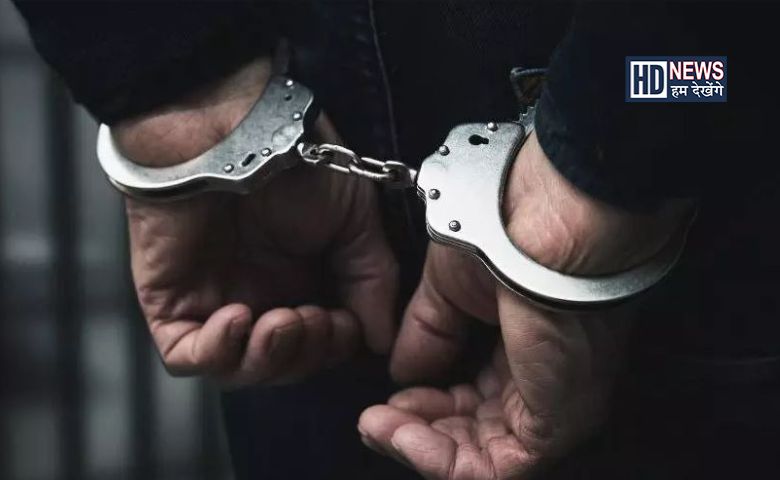 crpf arrested - HDNews