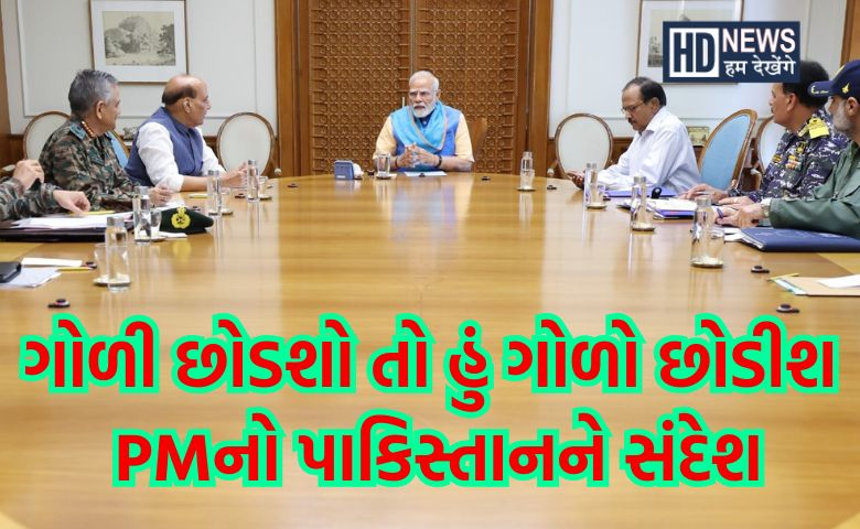 pm modi chair high level meeting