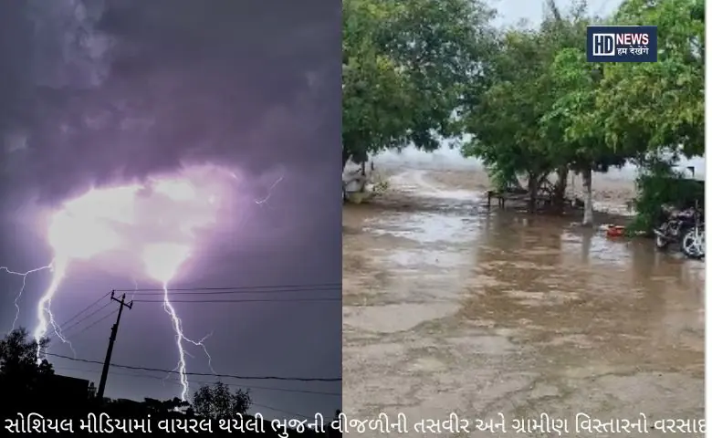 Bhuj-HDNEWS