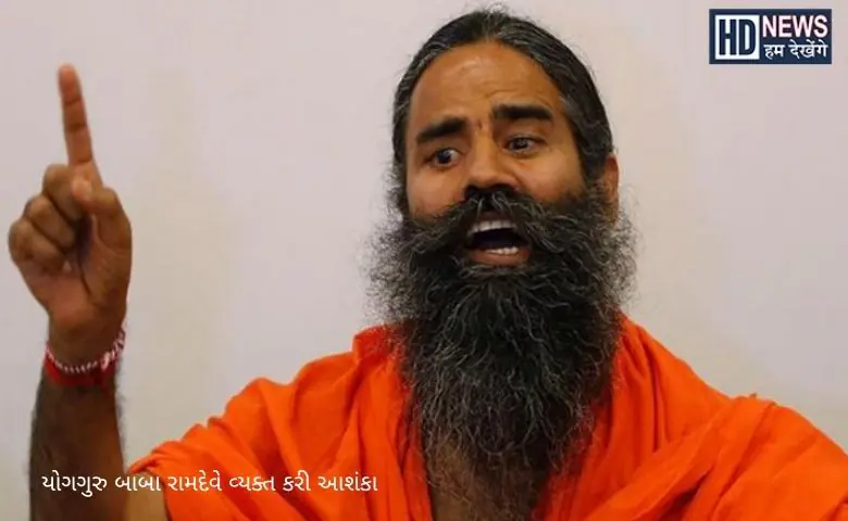 Ramdev-HDNEWS