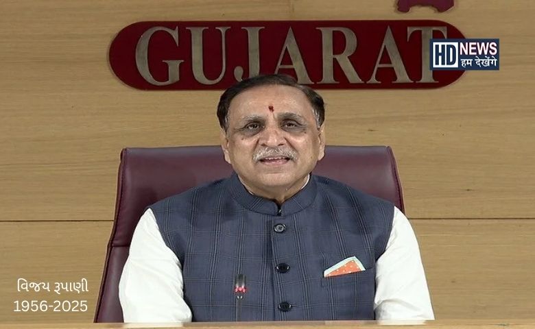 Vijay Rupani-HDNEWS