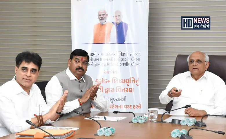 ગુજરાતમાં વિદ્યાર્થીઓને આર્થિક સહાય - HDNews