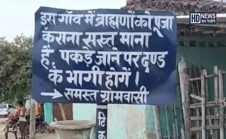 બ્રાહ્મણ પૂજારીઓ - HDNews
