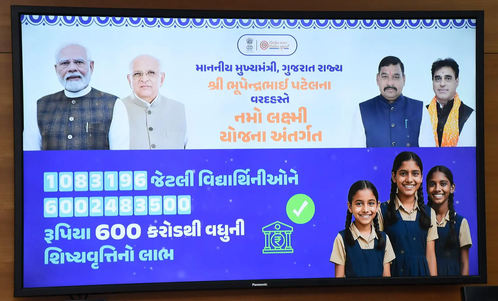 ગુજરાતમાં વિદ્યાર્થીઓને આર્થિક સહાય - HDNews