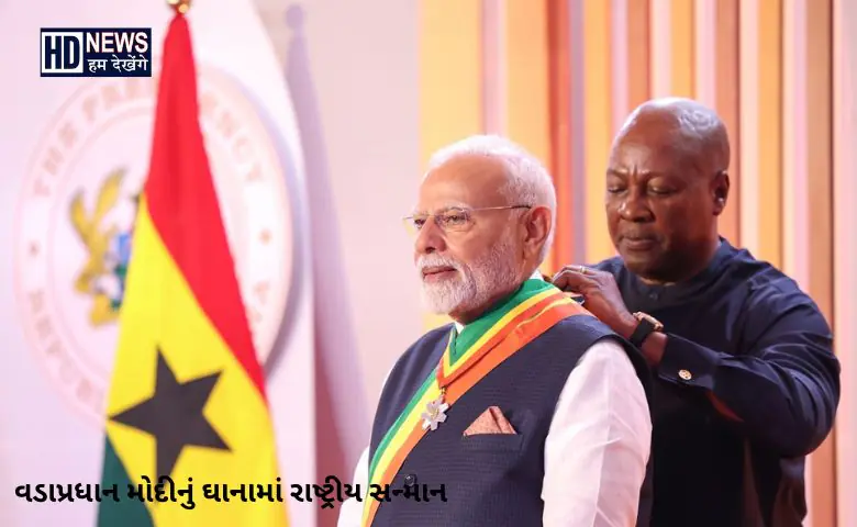 Ghana-HDNEWS