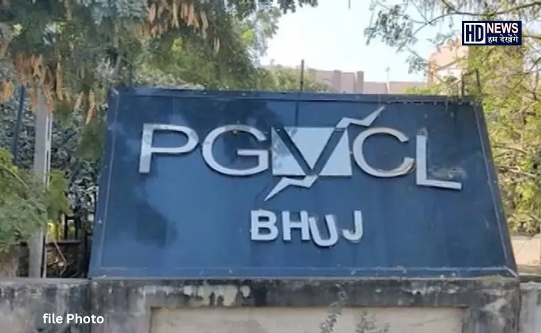 pgvcl-HDNEWS
